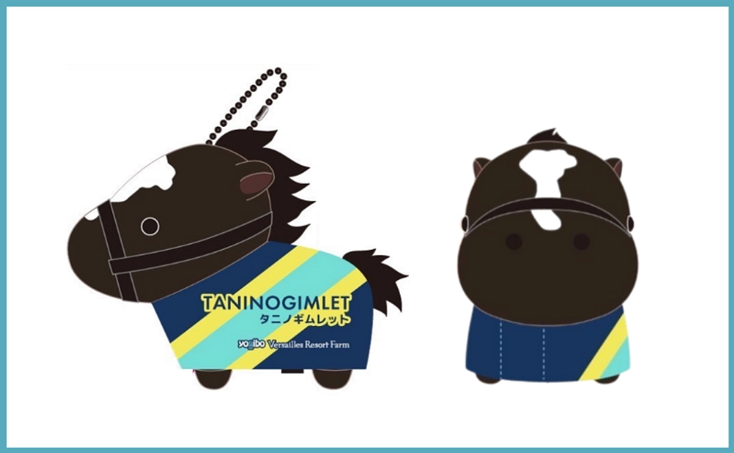 グッズで応援コース｜ちぃぐるみ（タニノギムレット）