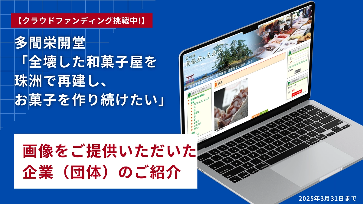 画像をご提供いただいた企業（団体）のご紹介【株式会社NAVICO 様】