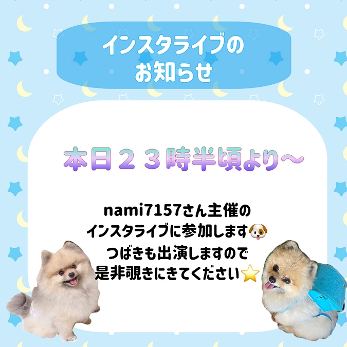 インスタライブ配信します。