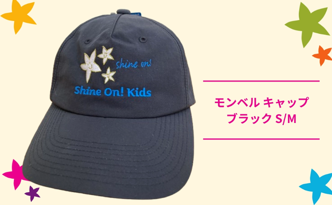 モンベル キャップ ブラックS/M【税制優遇対象外】