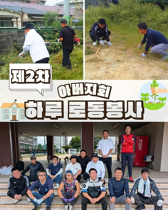 【労働奉仕🧹🌱】