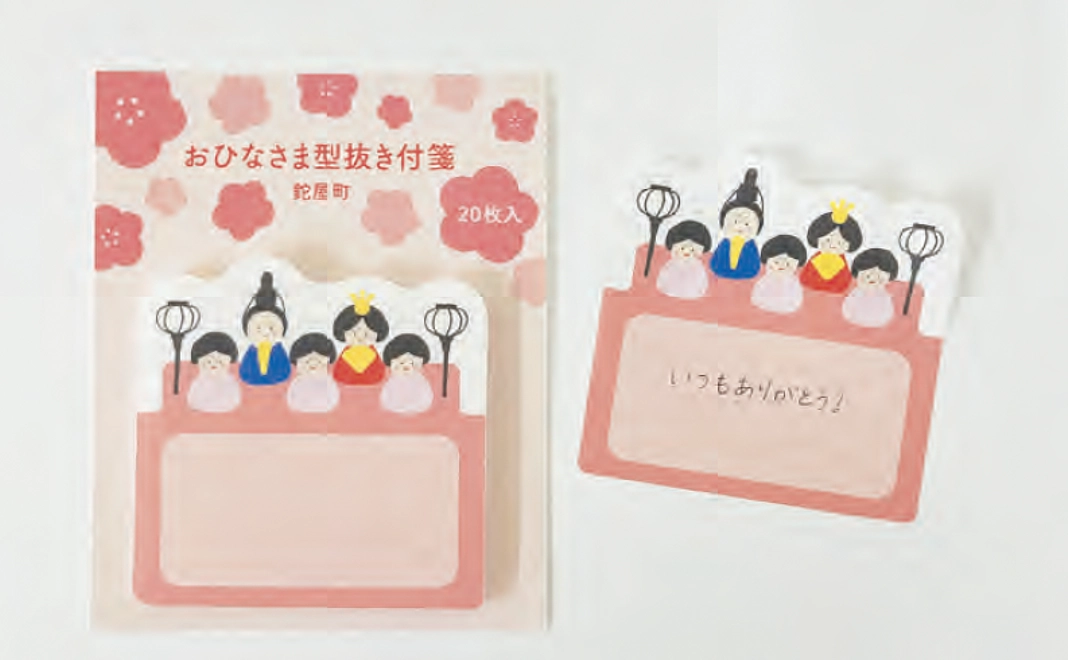 「お雛様」付箋