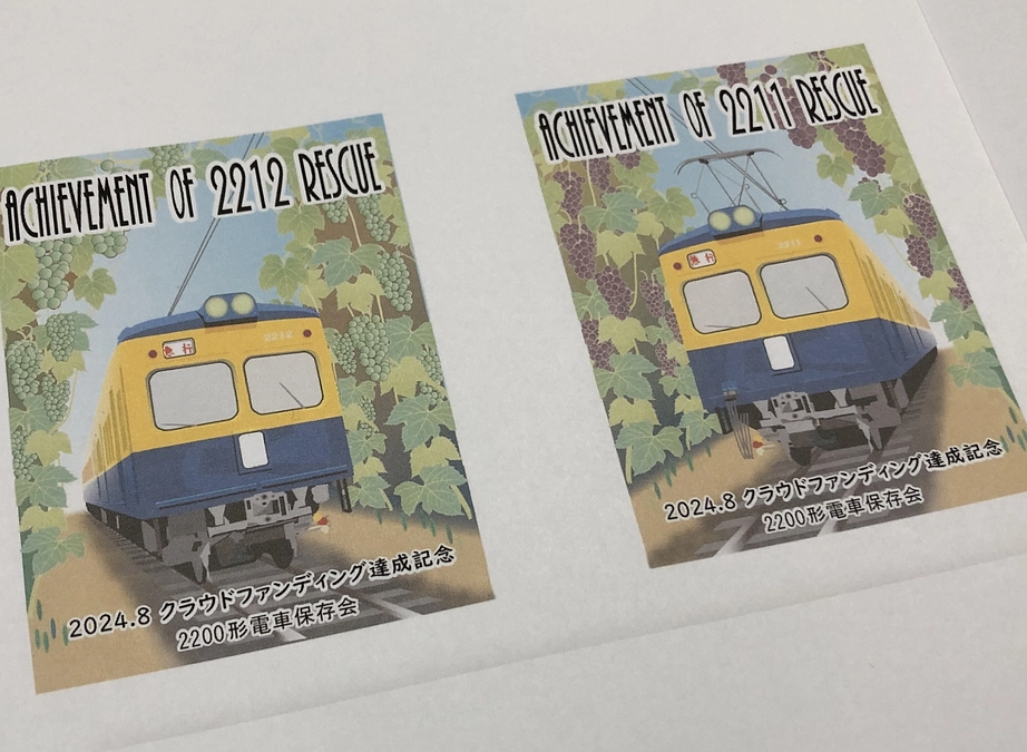 リターン(返礼品)の発送状況に関して & 記念ラベルワインのラベルデザイン(案)を公開！