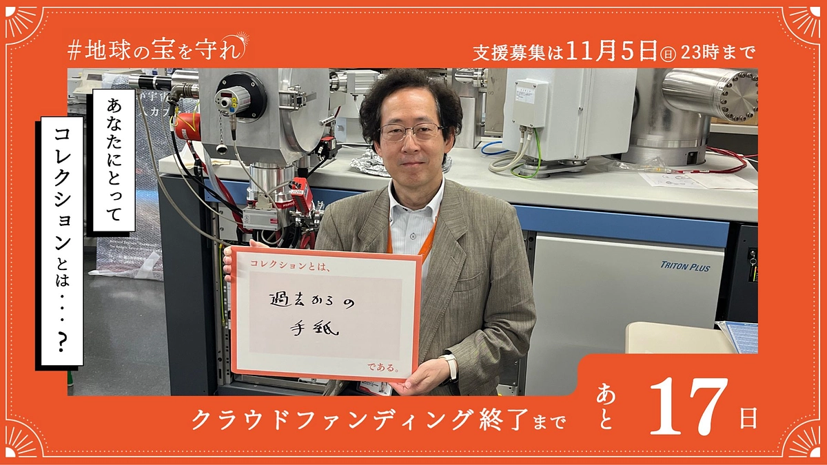 終了まであと17日！カウントダウン・リレー投稿始めます。