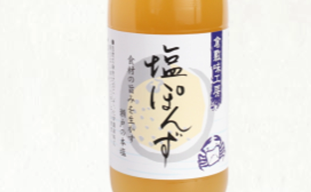 感謝のメールと倉敷味工房 倉敷鉱泉の塩ぽん酢(360ｍｌ)