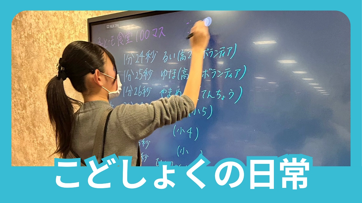 電子黒板が大活躍 💻✨