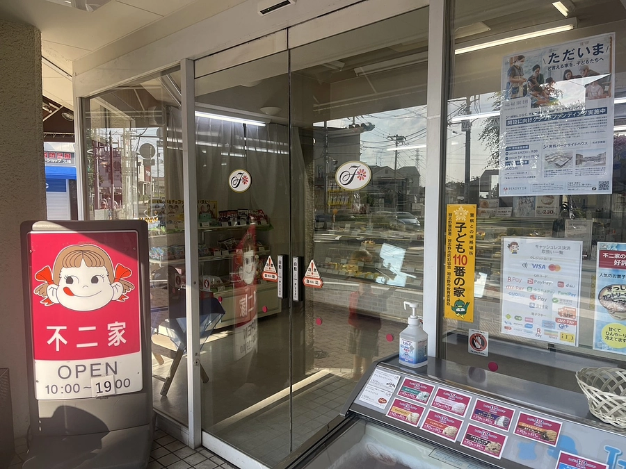 地域でも応援していただいています！