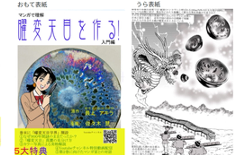 【解説マンガ本閲覧コース】　　　　　　　　　　１巻全編と5大特典　閲覧3か月