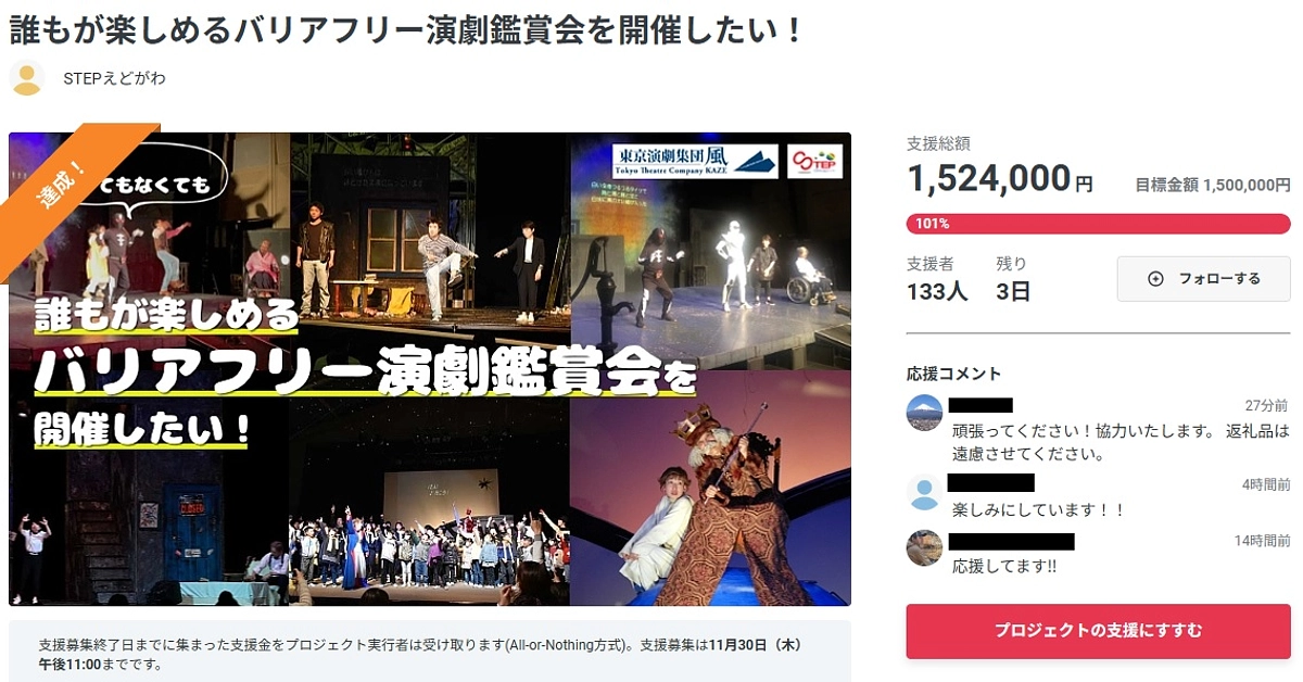 【感謝】150万円達成しました！！！【感激】