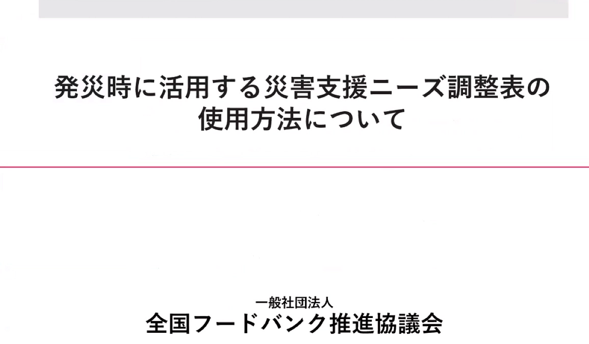 徳島県庁で行われた防災訓練に参加しました