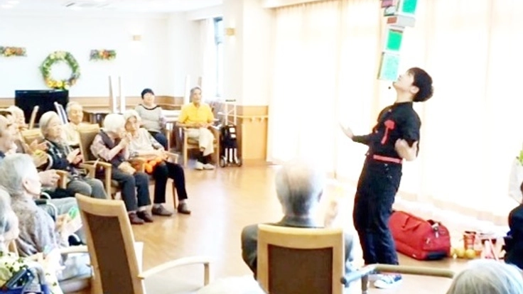 福祉施設でプロのパフォーマンスを！笑顔を施設に届けます！