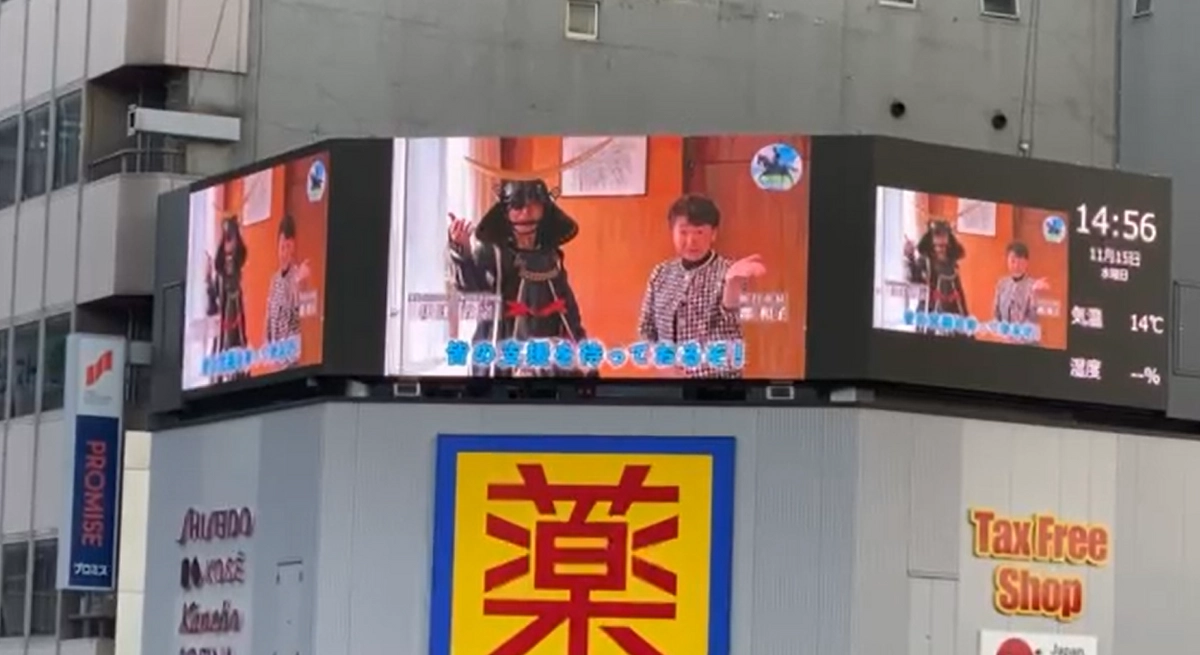 ＰＲ動画が市内のデジタルサイネージで放映中です！！