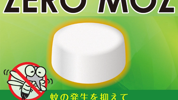 蚊の発生を抑えて子供達が安心して遊べる環境を作るプロジェクト