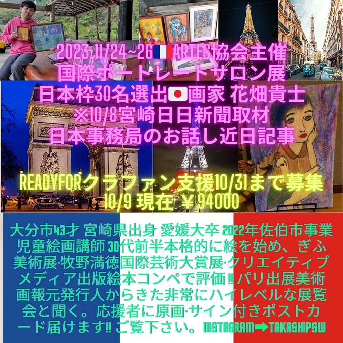 10/8宮崎日日新聞社取材