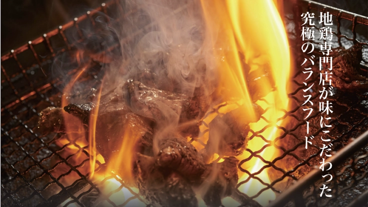 高タンパク低カロリー「究極の減量飯」黒さつま鶏黒王をお届けしたい!