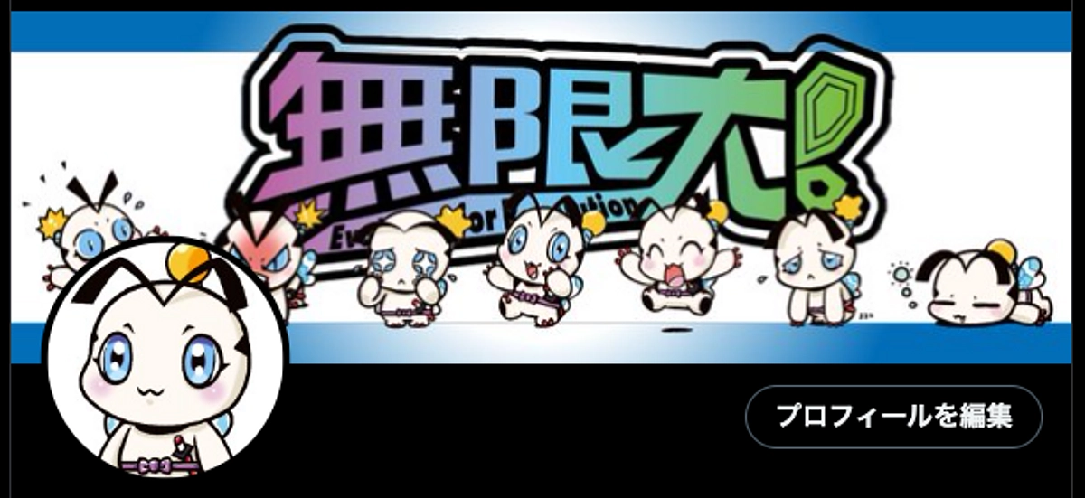 ふくちゃま【公式】Ｘ（旧Twitter）！！