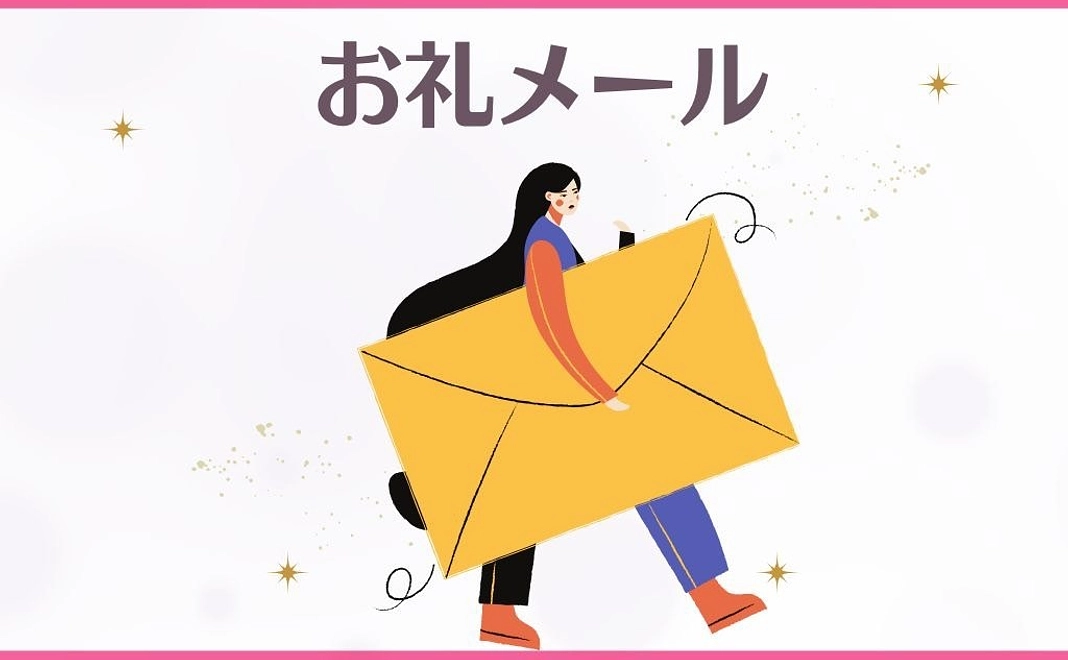 感謝のメール　Thank-you e-email