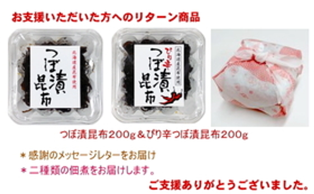 ご支援お届け２０００円コースA