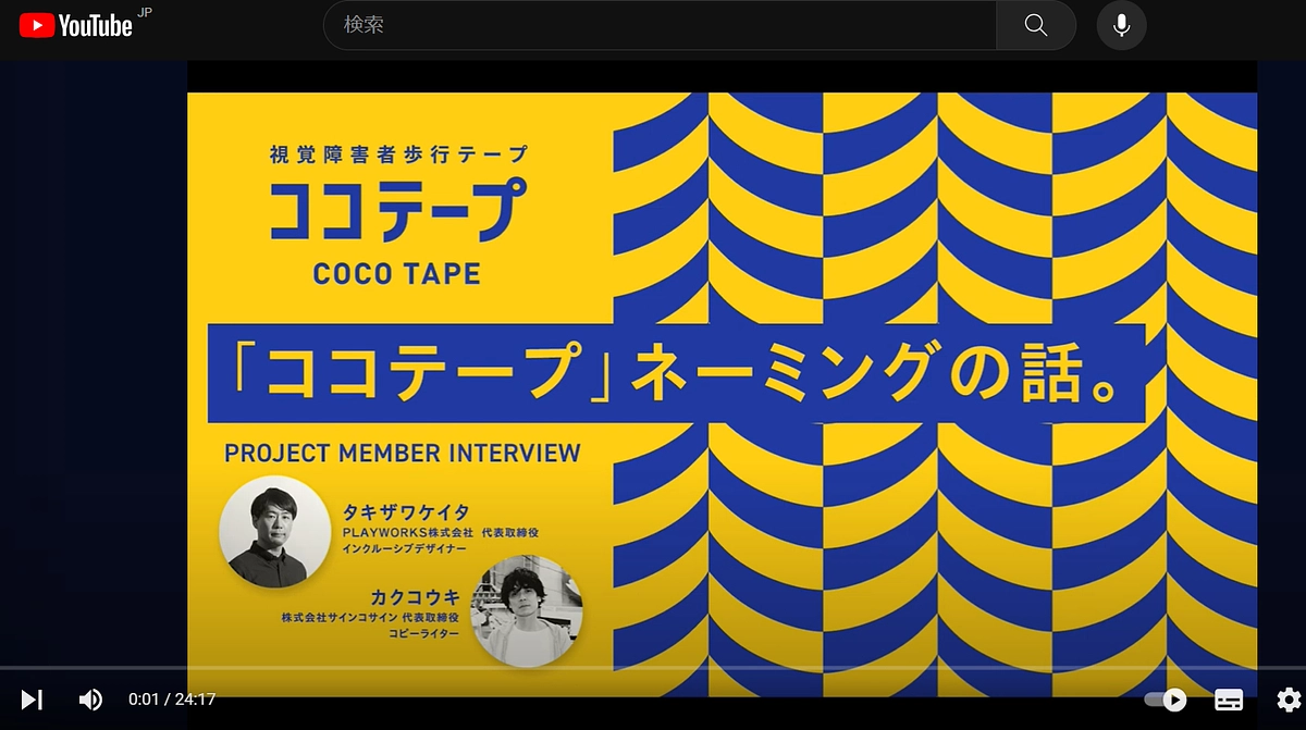 【Youtube】ネーミングについての動画を公開しました