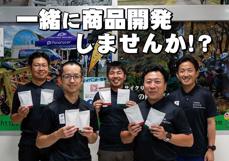 試食＆アンケートについて