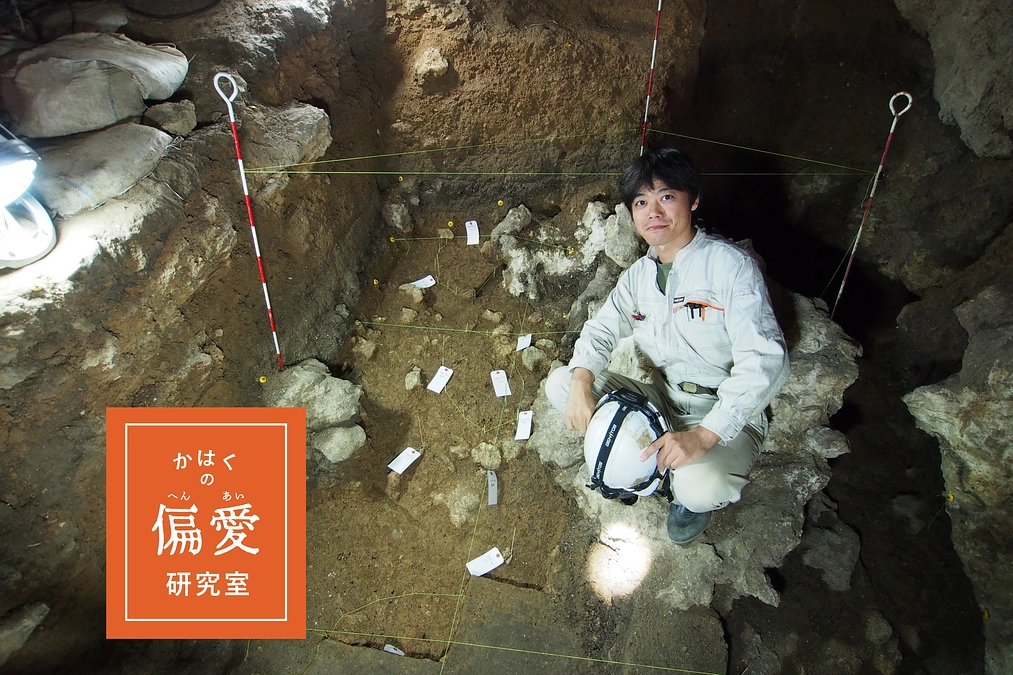 かはくの偏愛研究室 番外編｜02 人類研究部・藤田先生が綴る「釣針」への愛