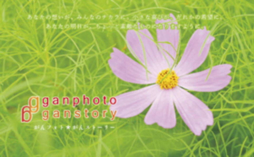 一緒にイベントを盛り上げよう!