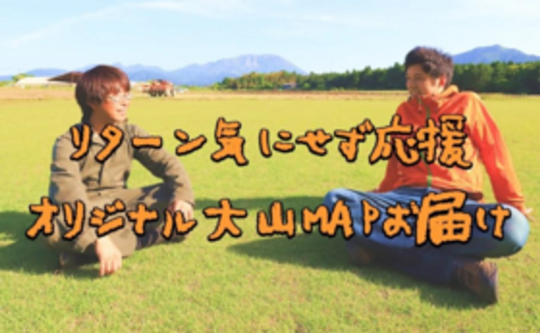 【リターン気にせずトマシバを応援したい方向け】