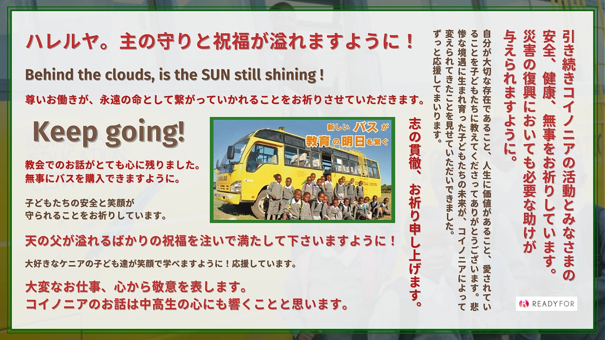 🌈【残り1日】ネクストゴール達成のお礼