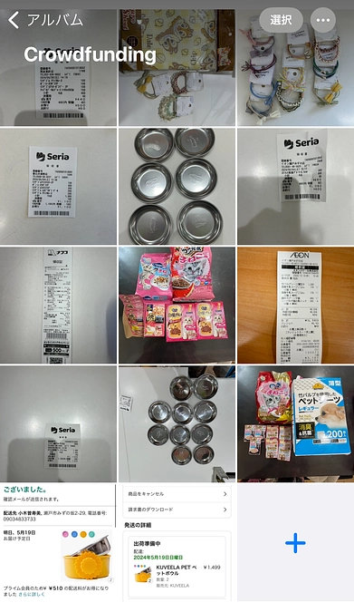 今月（５月）の収支報告です。