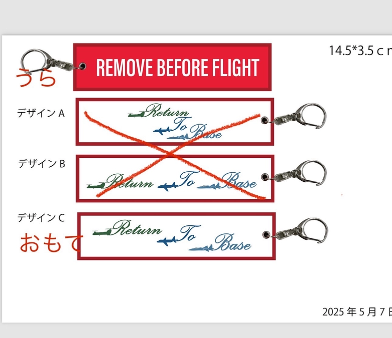 日本が日本である為に…
