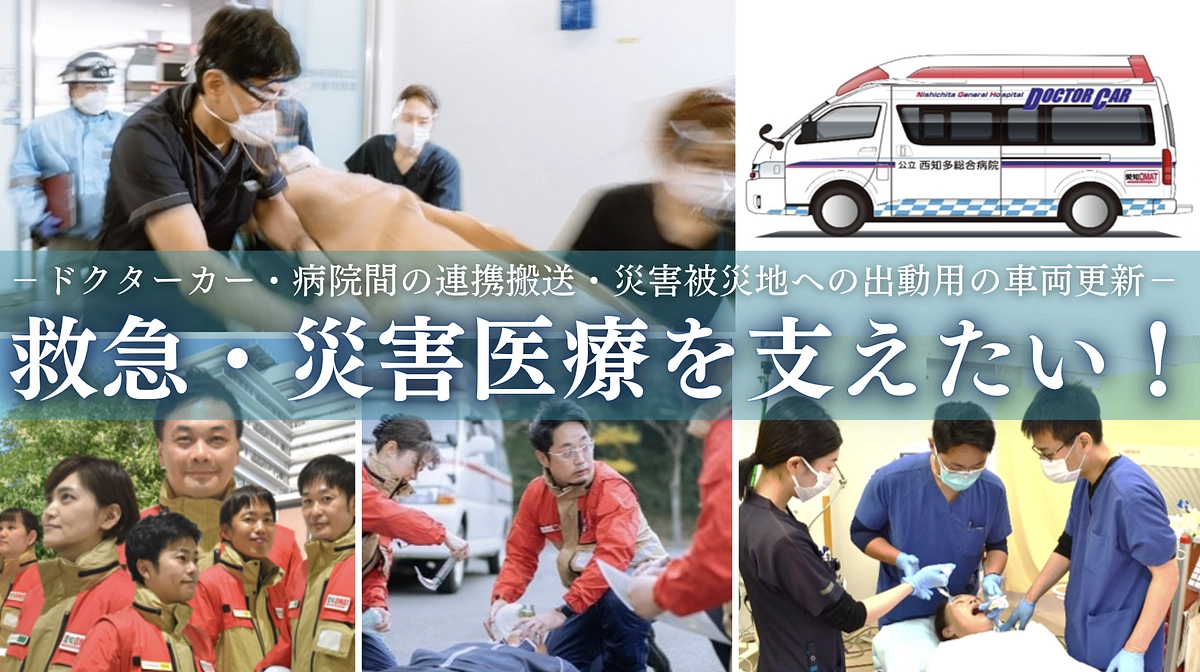 【クラウドファンディング終了！】たくさんの温かいご支援ありがとうございました！！