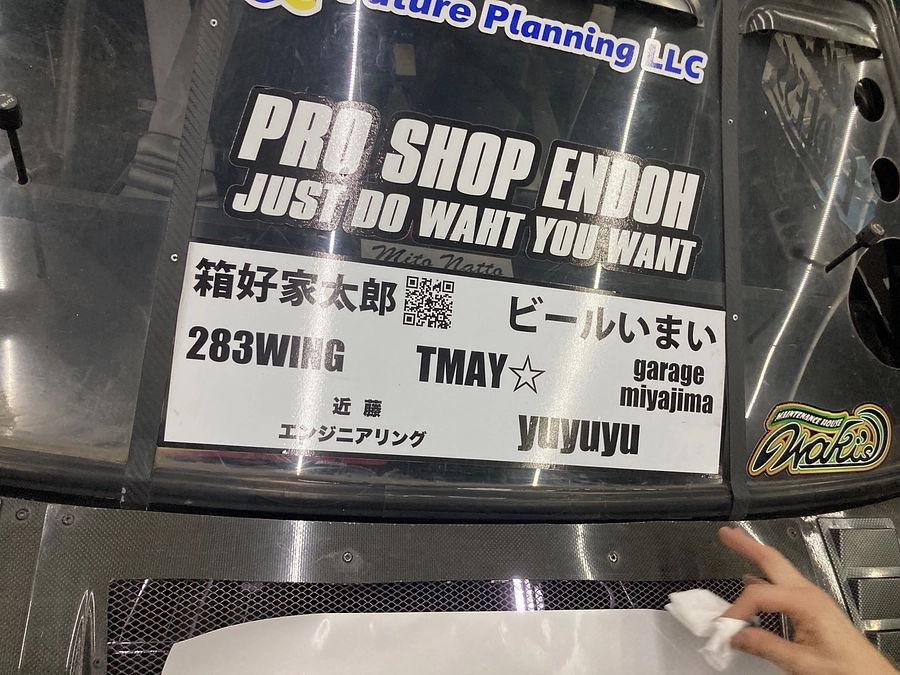 「D1GP Rd.5&6 EBISU DRIFT」に向けて 