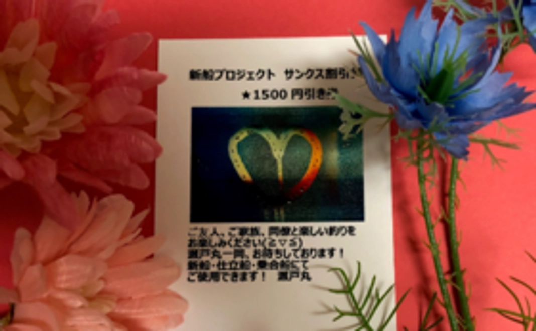 一緒に釣りに行こう！★1