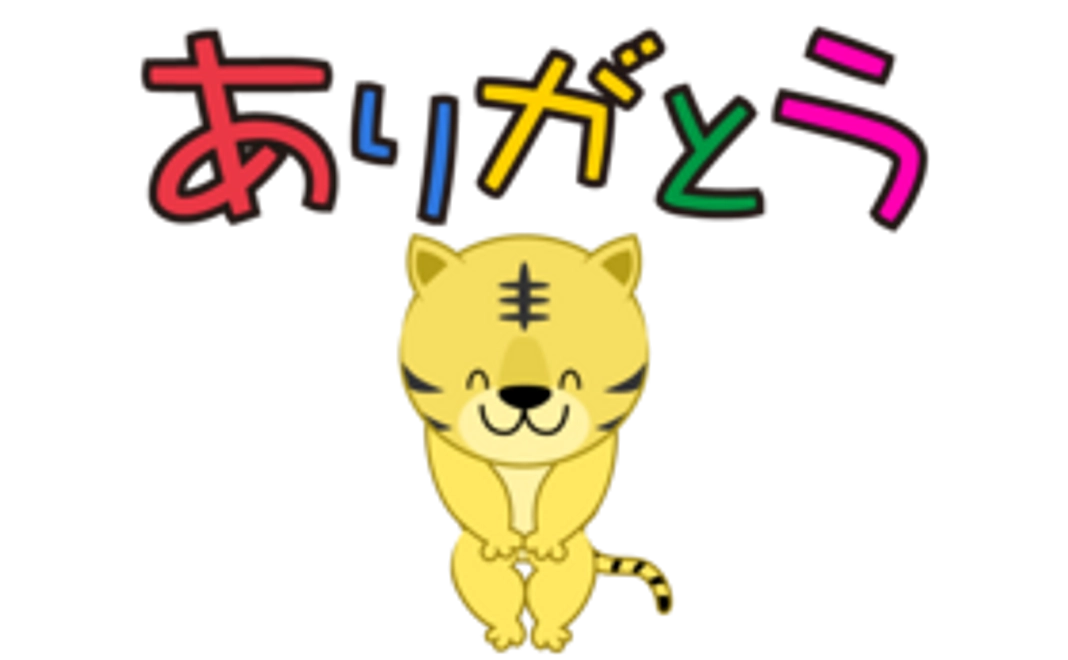 声援コース【チップ】