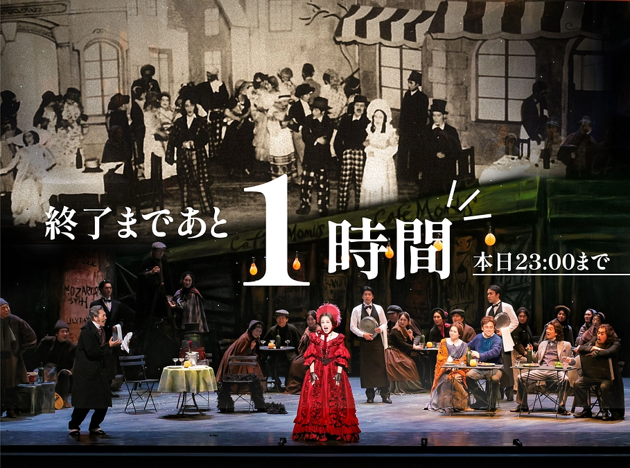 【残り１時間‼‼‼】