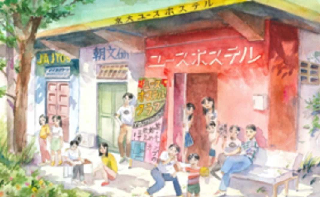 青春のユースホステルクラブ絵はがき1枚