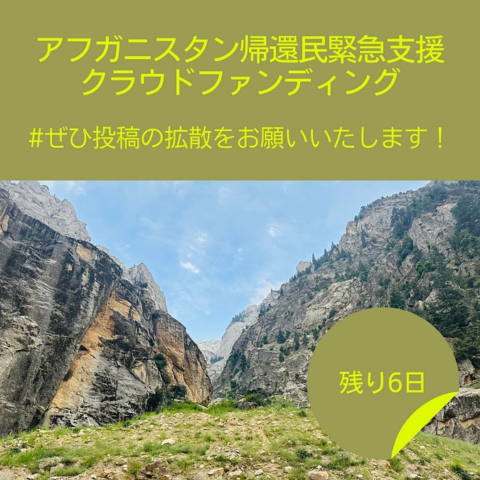 活動報告の更新情報：皆さまへのお願い