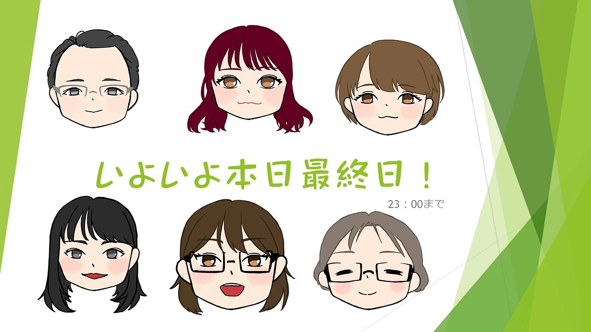 【クラウドファンディング本日23時まで！】ホーム長からの最後のお願いです