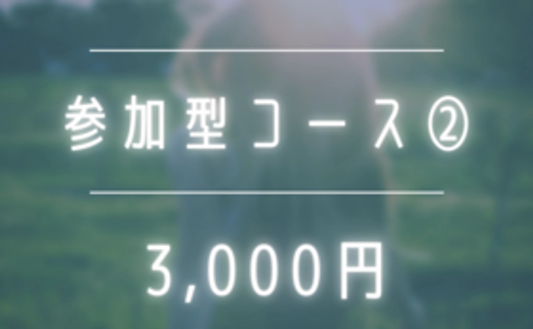カウンセリング60分1回提供