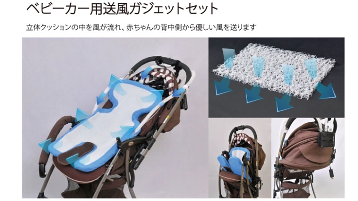 ベビーカー用送風ガジェットセット