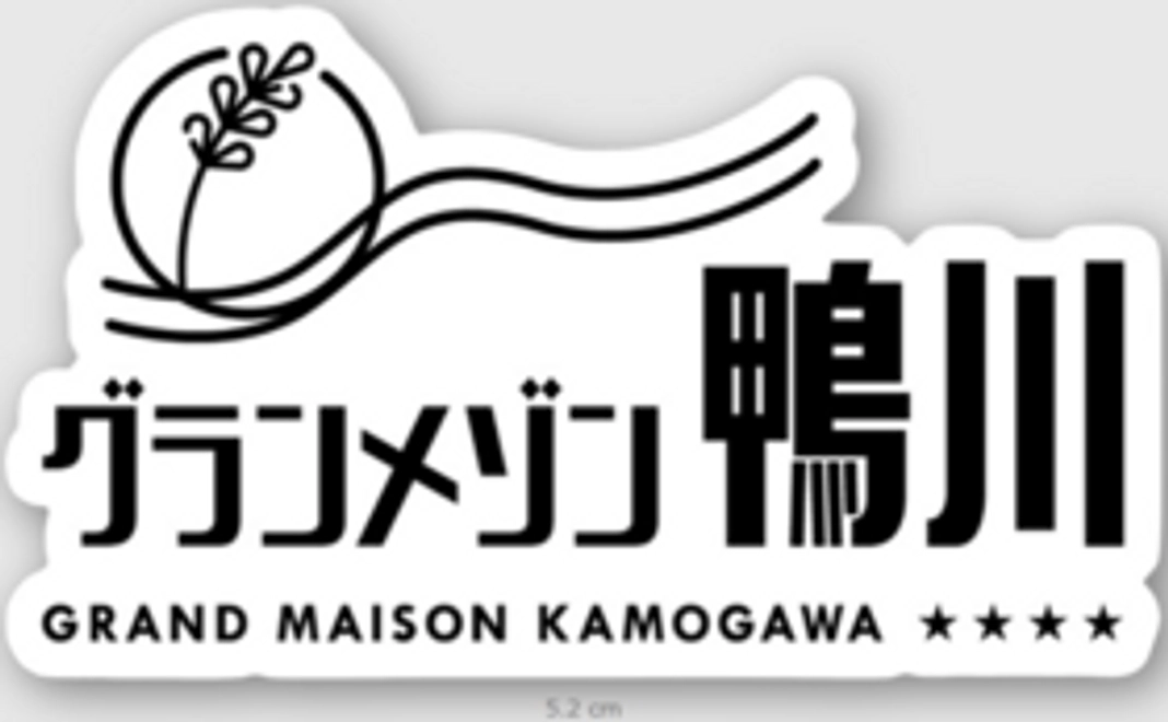 グランメゾン★鴨川ステッカー