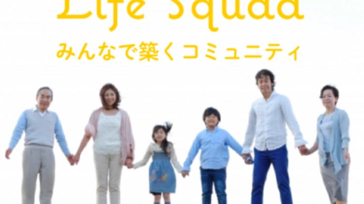 父の闘病をきっかけに、同じ境遇同士が集うコミュニティサイトを