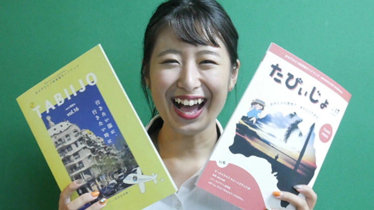 「女の子のひとり旅」を応援するフリーペーパーを発行し続けたい