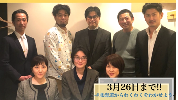 北海道から始める農×福連携！社会とのつながりを実感できる場を