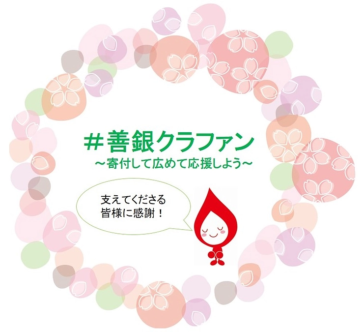 プロジェクト開始1か月のご報告とお礼