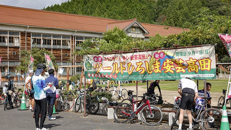 ツール・ド・ひろしま 安芸高田2023を開催したい！