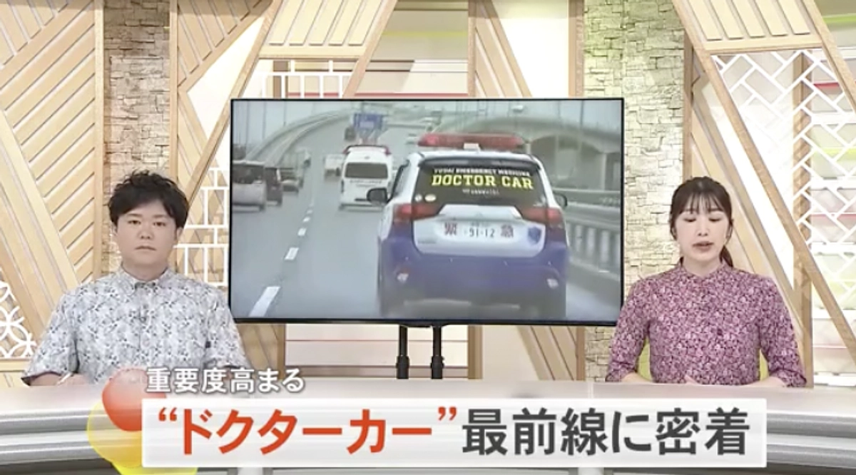 本日OTV様にて、ドクターカーの活動を特集していただきました！（動画あり）