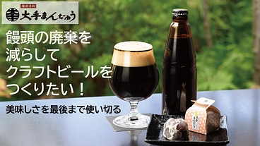 岡山で愛されて187年、名物を新たな味に！老舗企業の挑戦 のトップ画像