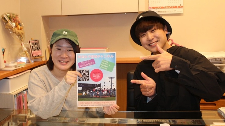 新潟から全国へ！【全力で野球と向き合う女子選手】の存在を伝えたい！