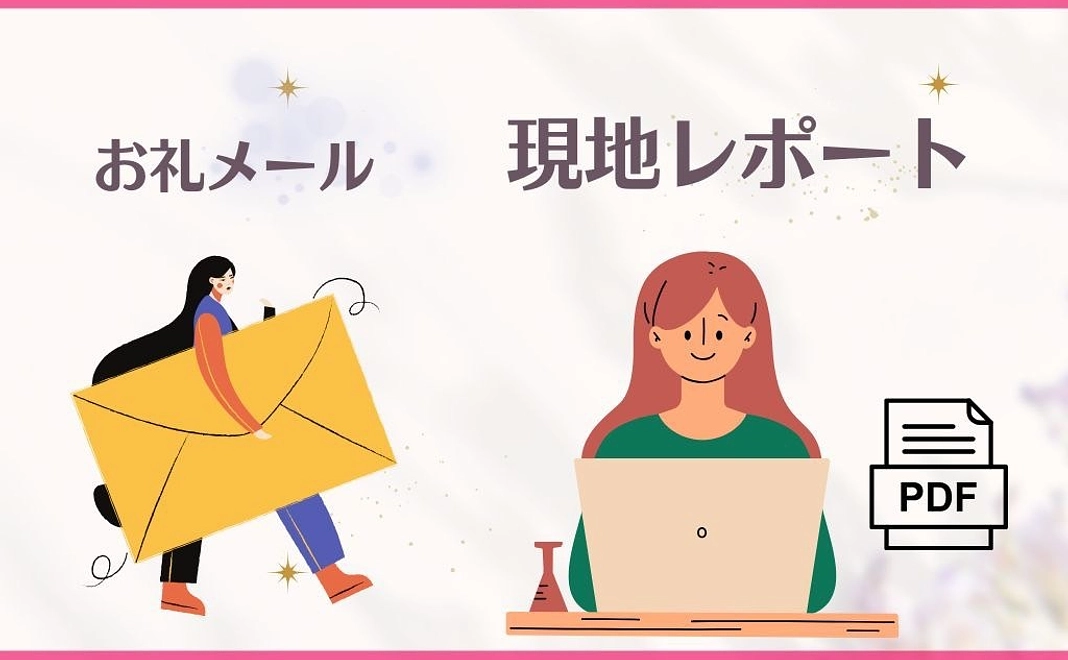 現地レポ（活動報告PDF）activity report (PDF)